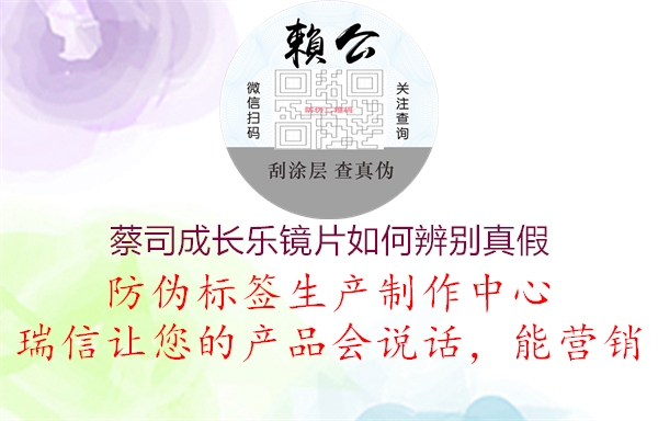 蔡司成長樂鏡片如何辨別真假(圖1) 蔡司成長樂鏡片如何辨別真假1.jpg
