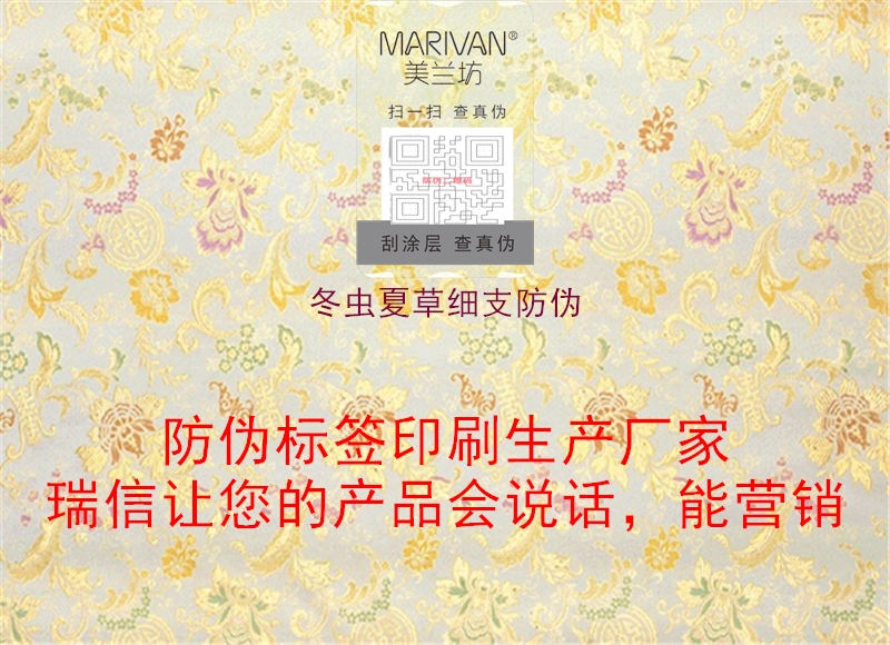 冬蟲夏草細(xì)支防偽(圖2) 冬蟲夏草細(xì)支防偽2.jpg