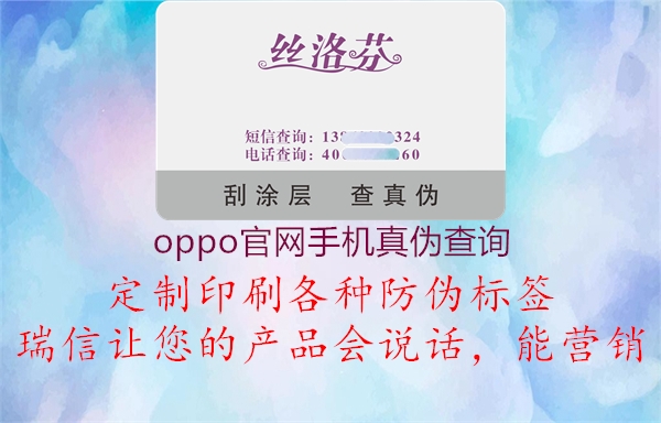 oppo官網(wǎng)手機真?zhèn)尾樵?圖3) oppo官網(wǎng)手機真?zhèn)尾樵?.jpg