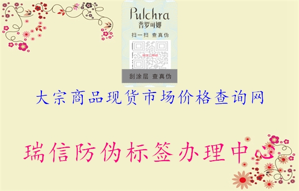 大宗商品現(xiàn)貨市場價格查詢網(wǎng)(圖2) 大宗商品現(xiàn)貨市場價格查詢網(wǎng)2.jpg