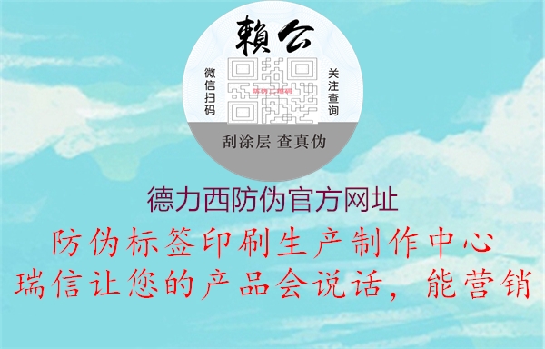 德力西防偽官方網(wǎng)址(圖2) 德力西防偽官方網(wǎng)址2.jpg