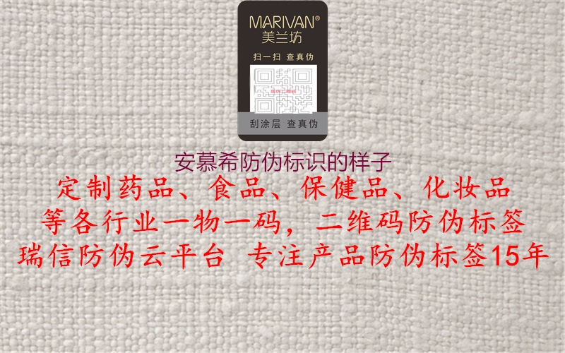 安慕希防偽標(biāo)識(shí)的樣子1.jpg