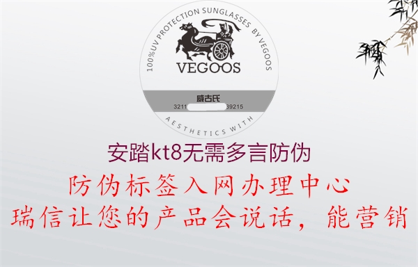 安踏kt8無需多言防偽(圖1) 安踏kt8無需多言防偽1.jpg