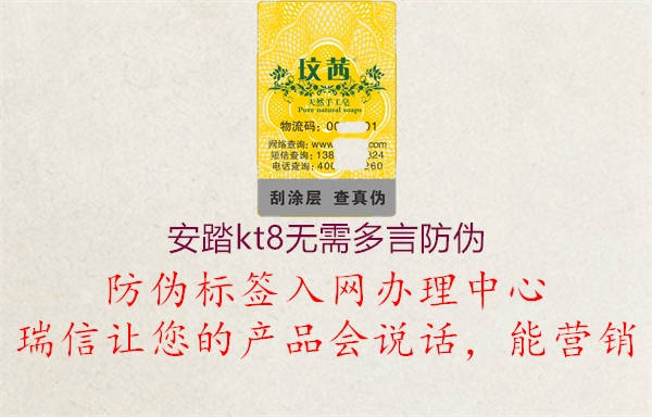 安踏kt8無需多言防偽(圖2) 安踏kt8無需多言防偽2.jpg