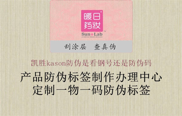 凱勝kason防偽是看鋼號還是防偽碼(圖2) 凱勝kason防偽是看鋼號還是防偽碼2.jpg