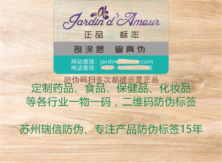 防偽碼掃多次都提示是正品(圖1) 防偽碼掃多次都提示是正品1.jpg