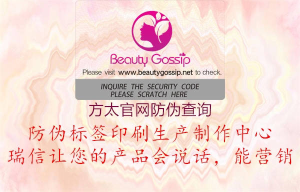 方太官網(wǎng)防偽查詢(圖1) 方太官網(wǎng)防偽查詢1.jpg
