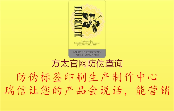 方太官網(wǎng)防偽查詢(圖2) 方太官網(wǎng)防偽查詢2.jpg