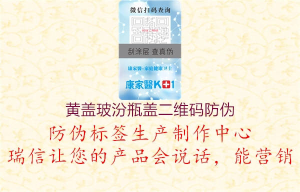 黃蓋玻汾瓶蓋二維碼防偽1.jpg