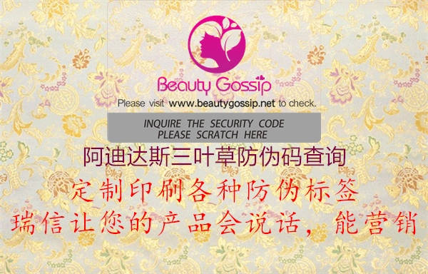 阿迪達(dá)斯三葉草防偽碼查詢(圖1) 阿迪達(dá)斯三葉草防偽碼查詢1.jpg