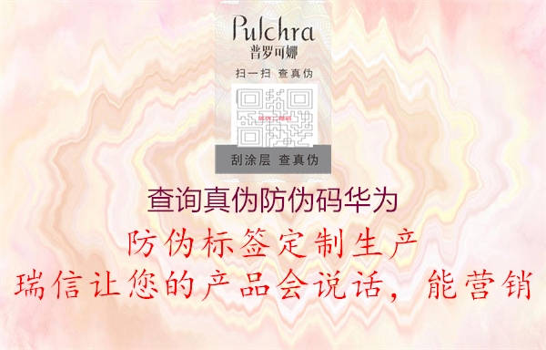 查詢真?zhèn)畏纻未a華為(圖1) 查詢真?zhèn)畏纻未a華為1.jpg