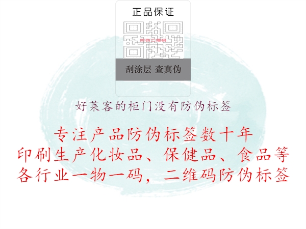 好萊客的柜門沒有防偽標(biāo)簽(圖1) 好萊客的柜門沒有防偽標(biāo)簽1.jpg