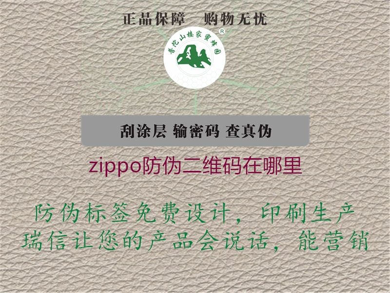 zippo防偽二維碼在哪里(圖2) zippo防偽二維碼在哪里2.jpg