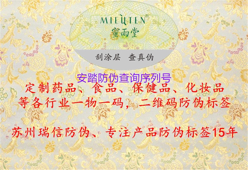 安踏防偽查詢序列號(圖2) 安踏防偽查詢序列號2.jpg