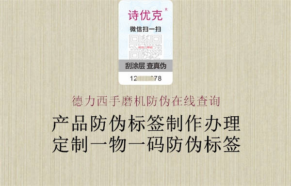 德力西手磨機(jī)防偽在線查詢(xún)(圖1) 德力西手磨機(jī)防偽在線查詢(xún)1.jpg