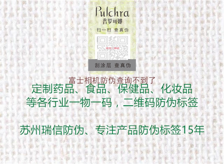 富士相機(jī)防偽查詢(xún)不到了(圖1) 富士相機(jī)防偽查詢(xún)不到了1.jpg