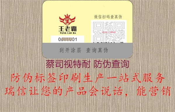 蔡司視特耐 防偽查詢(圖2) 蔡司視特耐 防偽查詢2.jpg