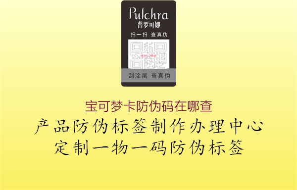 寶可夢(mèng)卡防偽碼在哪查(圖1) 寶可夢(mèng)卡防偽碼在哪查1.jpg