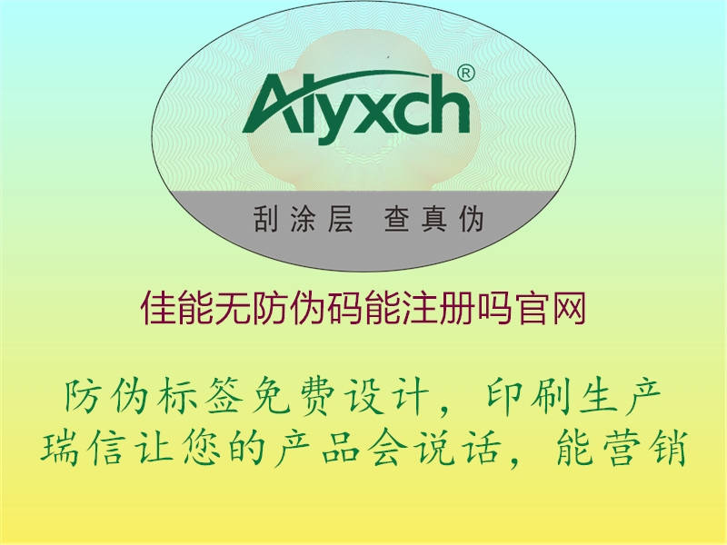 佳能無防偽碼能注冊嗎官網(圖2) 佳能無防偽碼能注冊嗎官網2.jpg