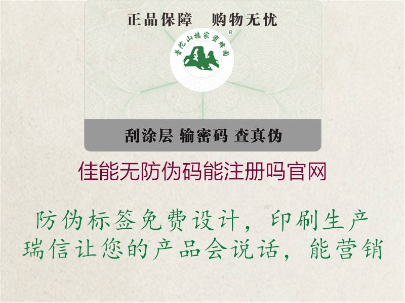 佳能無防偽碼能注冊嗎官網(圖3) 佳能無防偽碼能注冊嗎官網3.jpg