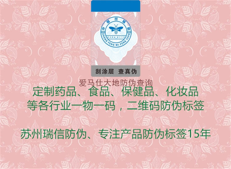 愛馬仕大地防偽查詢(圖2) 愛馬仕大地防偽查詢2.jpg