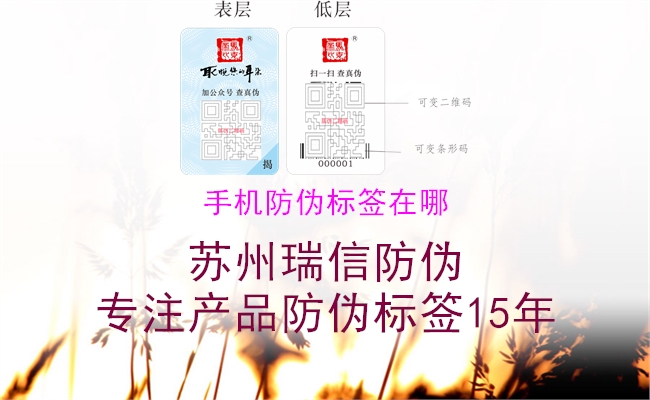 手機防偽標簽在哪(圖1) 手機防偽標簽在哪1.jpg