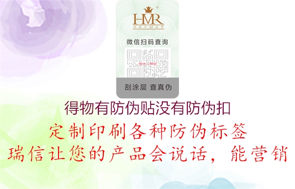得物有防偽貼沒(méi)有防偽扣2.jpg