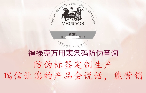 福祿克萬用表?xiàng)l碼防偽查詢(圖1) 福祿克萬用表?xiàng)l碼防偽查詢1.jpg