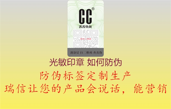 光敏印章 如何防偽(圖1) 光敏印章 如何防偽1.jpg