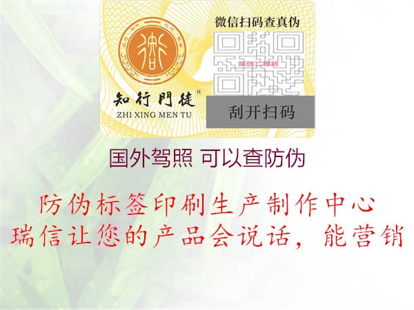 國外駕照 可以查防偽(圖1) 國外駕照 可以查防偽1.jpg