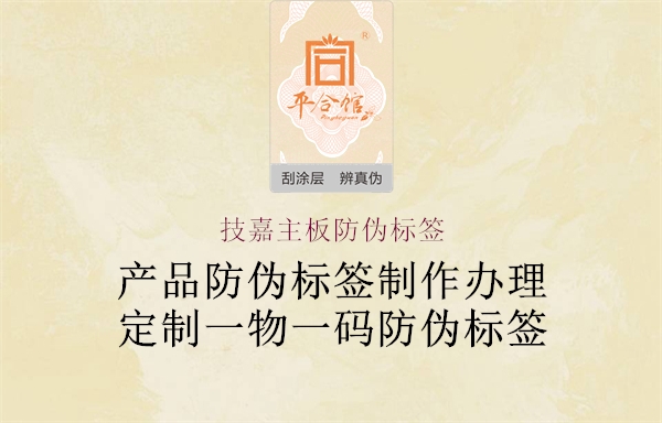 技嘉主板防偽標(biāo)簽(圖2) 技嘉主板防偽標(biāo)簽2.jpg