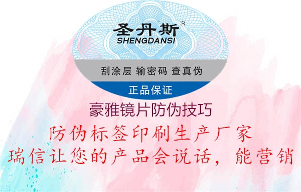 豪雅鏡片防偽技巧(圖3) 豪雅鏡片防偽技巧3.jpg