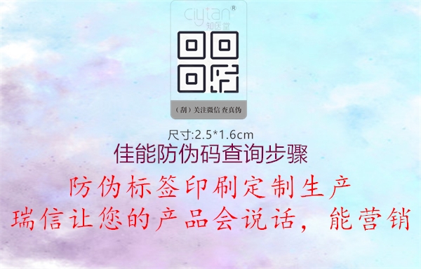 佳能防偽碼查詢步驟(圖2) 佳能防偽碼查詢步驟2.jpg