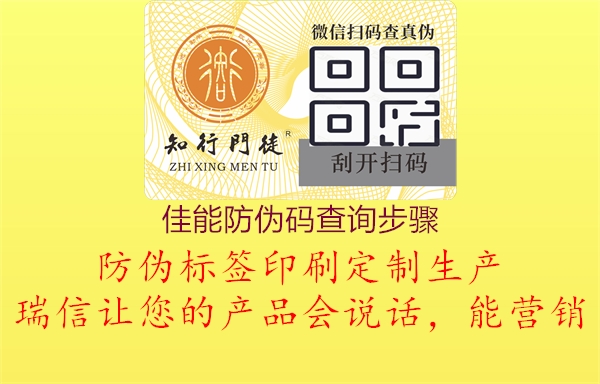 佳能防偽碼查詢步驟(圖1) 佳能防偽碼查詢步驟1.jpg