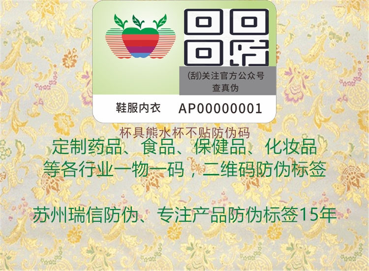 杯具熊水杯不貼防偽碼(圖1) 杯具熊水杯不貼防偽碼1.jpg