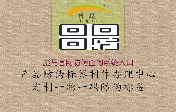 彪馬官網(wǎng)防偽查詢系統(tǒng)入口(圖1) 彪馬官網(wǎng)防偽查詢系統(tǒng)入口1.jpg