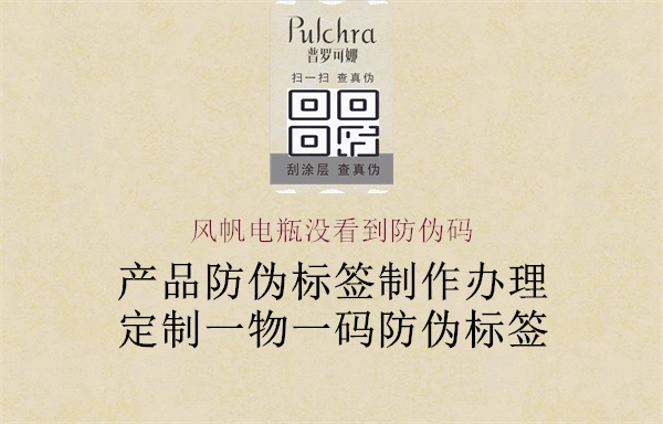 風(fēng)帆電瓶沒看到防偽碼1.jpg