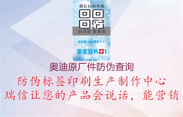 奧迪原廠件防偽查詢(圖2) 奧迪原廠件防偽查詢2.jpg