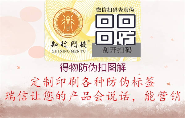 得物防偽扣圖解(圖1) 得物防偽扣圖解1.jpg