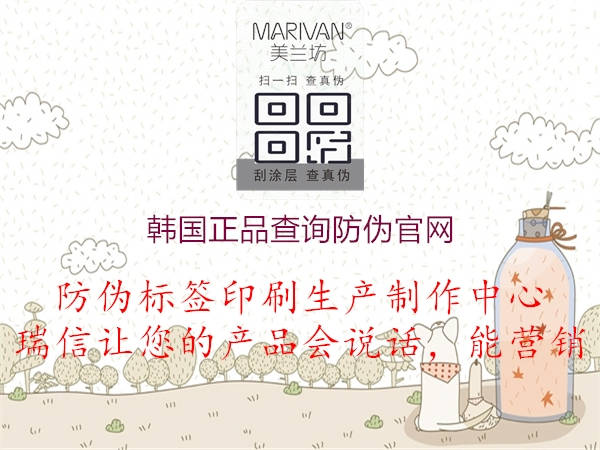 韓國(guó)正品查詢防偽官網(wǎng)2.jpg