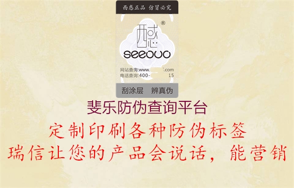 斐樂(lè)防偽查詢(xún)平臺(tái)(圖1) 斐樂(lè)防偽查詢(xún)平臺(tái)1.jpg