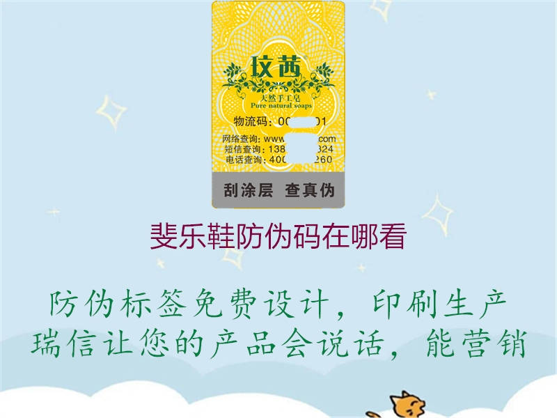 斐樂鞋防偽碼在哪看(圖1) 斐樂鞋防偽碼在哪看1.jpg