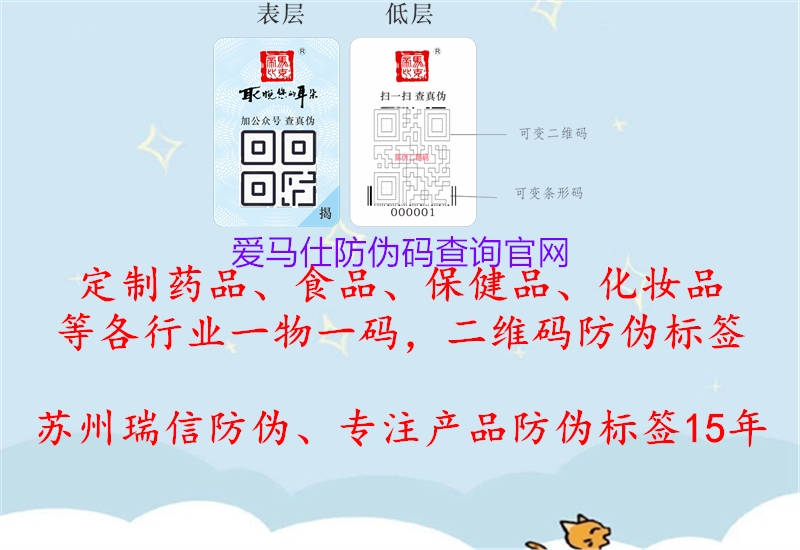 愛(ài)馬仕防偽碼查詢官網(wǎng)2.jpg