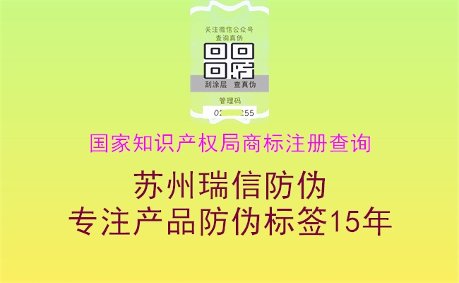 國家知識產(chǎn)權(quán)局商標(biāo)注冊查詢1.jpg