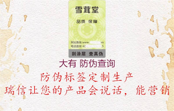 大有 防偽查詢(圖2) 大有 防偽查詢2.jpg