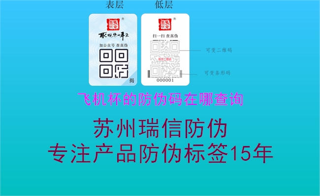 飛機杯的防偽碼在哪查詢(圖2) 飛機杯的防偽碼在哪查詢2.jpg