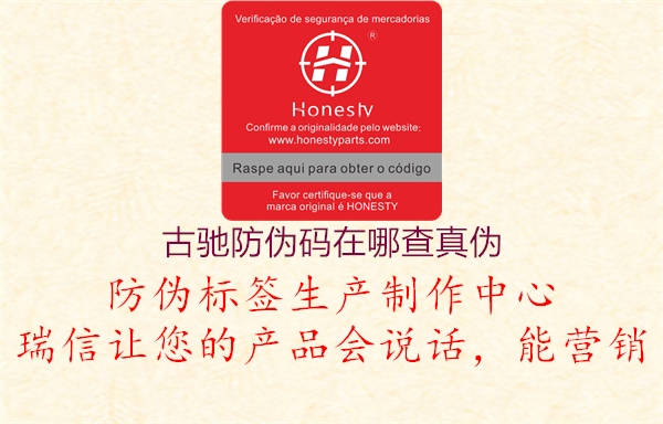 古馳防偽碼在哪查真?zhèn)?圖3) 古馳防偽碼在哪查真?zhèn)?.jpg