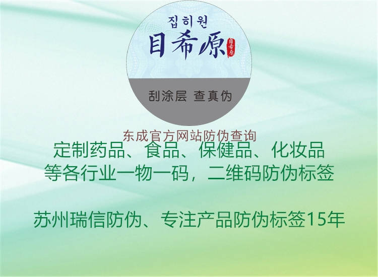 東成官方網(wǎng)站防偽查詢(圖2) 東成官方網(wǎng)站防偽查詢2.jpg