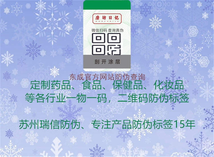 東成官方網(wǎng)站防偽查詢(圖1) 東成官方網(wǎng)站防偽查詢1.jpg