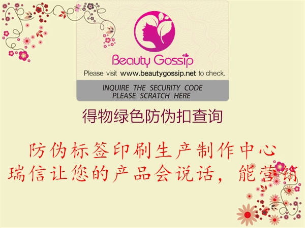 得物綠色防偽扣查詢(圖1) 得物綠色防偽扣查詢1.jpg